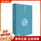 桃之夭夭/王安憶長篇小說
