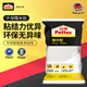 百得（Pattex）德國漢高糯米膠墻布膠水壁紙膠墻面基膜貼墻專用強(qiáng)力膠 1.5kg