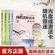 圍棋進(jìn)階讀本梅蘭竹菊(4冊)  圍棋中級書籍 業(yè)余圍棋訓(xùn)練習(xí)題 棋譜攻略圍棋書