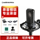 鐵三角（Audio-technica） AT4040電容麥克風有聲書錄音設備喜馬拉雅合唱聲卡套裝 鐵三角at4040標配