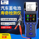 泰克曼 TM2015A蓄電池檢測(cè)儀汽車(chē)電瓶壽命測(cè)試儀蓄電池內(nèi)阻電壓測(cè)量?jī)x TM990A彩屏帶打印(12V/24V)