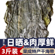 漁人百味榮成特產(chǎn)海帶干貨5斤日曬干海帶板海帶頭批發(fā)商用非特級(jí)涼拌食材 1500g 榮成日曬干海帶