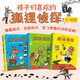 【官方直營(yíng)】狐貍偵探系列套裝全3冊(cè)7-12歲孩子小學(xué)生兒童偵探懸疑小說漫畫童話課外閱讀吃書的狐貍幽默想象力兒童文學(xué)書籍暑期閱讀暑假自主閱讀課外讀物書