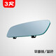 3R 車內(nèi)后視鏡改裝通用大視野汽車室內(nèi)防眩目藍鏡反光鏡曲面廣角鏡 【平面藍鏡】3R-336（30*8厘米）