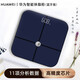 華為（HUAWEI） 智能體脂秤 體重秤脂肪稱2pro家用人體秤健康秤電子秤 精度高APP藍牙測體質(zhì) 體脂秤-藍牙版 官方標配