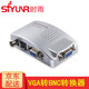 時雨（SIYUNR）VGA轉(zhuǎn)AV轉(zhuǎn)換器av轉(zhuǎn)vga S端子BNC機(jī)頂盒電腦視頻監(jiān)控轉(zhuǎn)顯示器TV電視 SY-VB01 VGA轉(zhuǎn)BNC轉(zhuǎn)換器