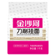 金沙河 刀削面掛面 河北老字號面條 手提 寬面 油潑面 1kg*3袋 花邊刀削