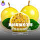 海南欽蜜9號黃金百香果應(yīng)季孕婦水果純甜特大百香果5斤新鮮現(xiàn)摘 5斤 巨無霸果王| 單果80-120克