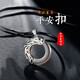 玖長時珠寶【生肖守護(hù)】十二生肖925銀項(xiàng)鏈男款潮平安扣個性簡約黑曜石霸氣男士吊墜送男友本命年禮物 丑牛 配55cm蠟繩