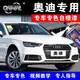 GOOT 奧迪A3A4L/A6L/Q5/Q5L/Q3/Q2L補漆筆汽車漆面劃痕修復神器自噴漆 朱鷺白 簡易修復方案