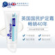 絲珂亞（SILKIA）護足霜80ml 英國原裝進(jìn)口25%尿素足跟修護霜護手護腳膏皴裂干裂