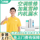 空調(diào)維修上門服務(wù)加雪種上門服務(wù)京東不制冷加氟利昂冷媒美的海爾格力中央空調(diào)移機(jī)安裝拆裝外機(jī)漏水維修 空調(diào)維修移機(jī)安裝拆卸加氟加雪種-預(yù)付
