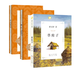 【官方正版】林海雪原童年&草房子共3冊人民文學(xué)出版社學(xué)生版青少年 小學(xué)五六年級課外閱讀圖書(shū)籍