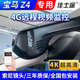 佳士途（JASET）寶馬10-23新款Z4 25i 30i M40i 4G遠程監控4K超清原廠(chǎng)行車(chē)記錄儀 黑色 單鏡頭1080P+64G卡