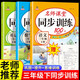 2025版三年級下冊同步訓(xùn)練天天練語文數(shù)學(xué)英語全套人教部編版3年級下冊黃岡小狀元一課一練課課練作業(yè)本同步練習(xí)冊試卷教材 三本同步訓(xùn)練：語文+數(shù)學(xué)+英語【人教版店長推薦】 三年級下冊系列·人教版