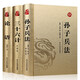 燙金精裝-國學(xué)經(jīng)典（全3冊）孫子兵法+三十六計+論語(yǔ)