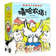 嘻哈農(nóng)場系列（套裝共11冊）