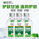 森源護膚甘油補水護膚保濕潤膚防干裂脫皮護手霜全身身體乳 推薦【95%選擇購買(mǎi)】120ml三瓶裝