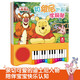 迪士尼小熊維尼-和維尼一起學鋼琴 幼兒音樂啟蒙書 3-6歲 樂樂趣童書