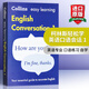 英文原版 柯林斯輕松學(xué)英語(yǔ)口語(yǔ)會(huì )話(huà)1 Collins English Conversation 1 全英文版
