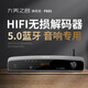 大美之音 F601音頻解碼器HIFI發(fā)燒級藍牙接收器無損DACU盤USB數(shù)碼同軸光纖數(shù)字音源播放器 解碼器HIFI發(fā)燒