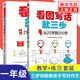 看圖寫(xiě)話(huà)就三步看圖寫(xiě)話(huà)從20字到200字21天訓練手冊小學(xué)生一二三年級看圖寫(xiě)話(huà)每日一練1-5年級作文輔導訓練范文大全寫(xiě)作入門(mén)新華 【一年級】看圖寫(xiě)話(huà)就三步（20字+21天）全2冊