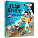 【現(xiàn)貨】科學(xué)實(shí)驗(yàn)王升級(jí)版29阿基米德原理 我的第一本科學(xué)漫畫(huà)書(shū)6-12歲21世紀(jì)出版社小學(xué)生課外閱讀童書(shū)節(jié)兒童節(jié) 二十一世紀(jì)出版社