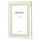 畫(huà)禪室隨筆/藝文叢刊