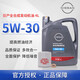 日產(chǎn)（NISSAN）原廠鄭州日產(chǎn)全合成機(jī)油潤(rùn)滑油保養(yǎng)套餐天籟軒逸藍(lán)鳥奇駿逍客 5W-30 全合成（機(jī)濾+墊片）