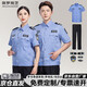 保羅嵐芝保安服短袖襯衫制服門(mén)衛(wèi)物業(yè)酒店執(zhí)勤服夏天戶外訓(xùn)練服可定制