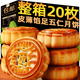 魅之風(fēng)老五仁月餅廣式月餅傳統手工糕點(diǎn)心老式中秋月餅團購禮品批發(fā)整箱 【試吃】80g*3個(gè)老伍仁月餅