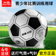 雙魚(yú)（DOUBLE FISH）4號兒童足球中考專(zhuān)用球3-9歲訓練少兒小學(xué)生5號標準足球 4號黑白足球