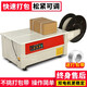 速都打包機(jī)全自動(dòng)小型打包器電動(dòng)熱熔塑料帶打捆機(jī)電商快遞紙箱打帶機(jī) 低臺(tái)雙電機(jī)打包機(jī)