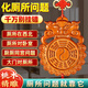 明恩桃木虎頭八卦鏡獸頭廁所解大門(mén)廁所衛(wèi)生間在西北廚房臥室掛擺件 小號(hào)虎頭八卦鏡（火焰款）
