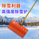 花沃里除雪鏟推雪鏟推雪板鏟雪鏟冰（木柄+鋼鐵頭）鏟糧食多用鏟子