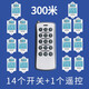 品禾遙控開(kāi)關(guān)220V無(wú)線遙控吸頂燈家用電源控制器智能燈具通斷模塊可穿墻搖控多路電燈 300米一拖十四（1個(gè)15鍵遙控器+14個(gè)開(kāi)關(guān)）