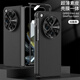 涵新 適用OPPO findN3折疊手機殼超薄素皮殼膜一體全包磨砂防摔保護套 炫酷黑 OPPO findN3
