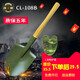 昌林 108B錳鋼戰(zhàn)備軍鍬工兵鏟鏟子205工兵鍬木把兵工軍工鐵鍬釣魚 軍鍬不開刃（送鍬套）