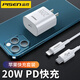品勝（PISEN） 蘋(píng)果充電器套裝iPhone13快充適用于安卓小米華為蘋(píng)果14/12手機數據線(xiàn)插頭適配器 PD20Ｗ【蘋(píng)果13快充套裝】充電器+蘋(píng)果快充線(xiàn)