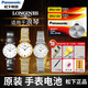 松下（Panasonic）適用于浪琴嘉嵐原裝手表電池男女石英表更換1.55V圓紐扣電子帶工具款式超薄小顆粒原廠(chǎng)圓形機芯 2粒 L4.259