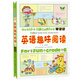 英語趣味閱讀（六年級）小學(xué)英語讀物分級閱讀 趣味英語 小學(xué)英語閱讀拓展訓(xùn)練 英語課外讀物