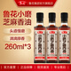 魯花小磨香油260ml×3瓶 廚房調(diào)味調(diào)料調(diào)味料油麻油 精選芝麻石磨精研