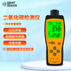 ?，敹趸細怏w檢測儀 CO2濃度測試儀手持式氣體含量報警器AR8200