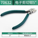 世達(dá)(SATA)塑料水口鉗剝線鉗電子剪切鉗工具   5
