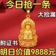 時尚24純真沙金吉祥觀音吊墜男女鍍金通用項鏈送愛人婚禮仿金飾