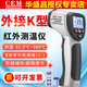 華盛昌（CEM）專(zhuān)業(yè)紅外線(xiàn)測溫儀外接K型熱電偶探頭測溫槍二合一溫度測試儀 DT-8830 測溫-32~380℃+充電套裝
