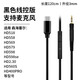 EarmaxTYPE-C耳機(jī)線 森海 HD620S HD598 HD550 HD560S升級線 HD400pro單晶銅 TYPEC黑色/HD598線控版