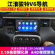 江淮康鈴J5駿鈴V3V5V6V7V9H33E5帥鈴中控屏導航貨車(chē)安卓大屏12V-24V倒車(chē)影像一體機 2+32G主機+倒車(chē)后視+記錄儀+倒車(chē)雷達