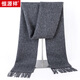 恒源祥100%純羊毛純色流蘇圍巾男女秋冬本命年中國紅圍脖生日禮物 深灰色 30cm*180cm