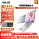 華碩（ASUS）二手筆記本電腦13/14/15.6英寸輕薄高清商務(wù)辦公本 標(biāo)準(zhǔn)配置+成色：95新 9新14款【i7四代】獨(dú)顯12G+512辦公主推